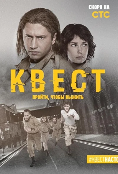 Постер к фильму