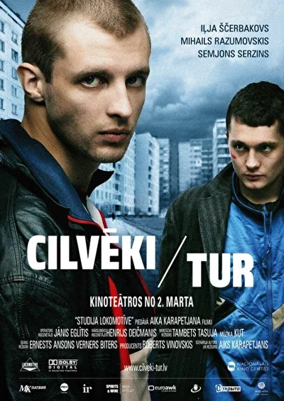Постер к фильму