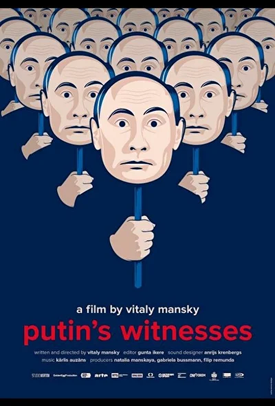 Постер к фильму